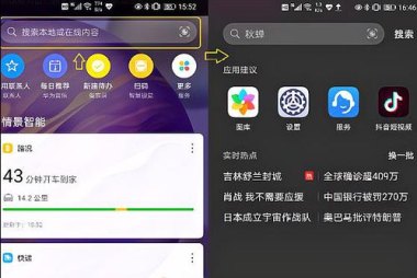 华为手机字体怎么清楚