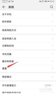 华为手机怎么重置词库