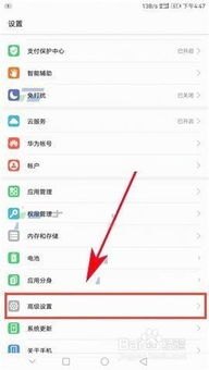 华为手机怎么重置词库