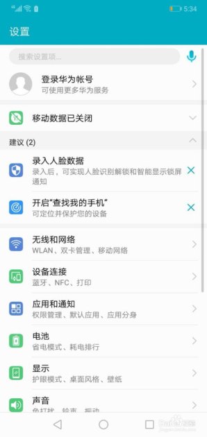 手机怎么换铃声华为 手机怎么换铃声华为