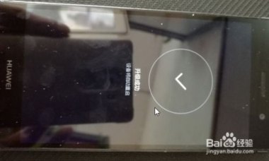 华为手机怎么刷视频
