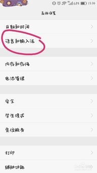 怎么更改手机语言华为