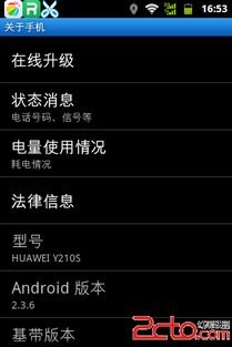 华为手机怎么下脚本 华为手机怎么下脚本