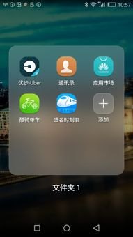 华为手机市场怎么设置