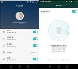 华为手机怎么找监控