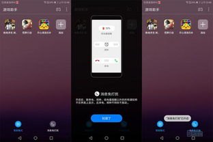 怎么开启华为手机分屏