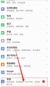 怎么升级手机版本华为
