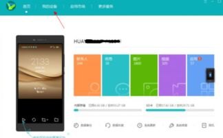 华为手机相册怎么导