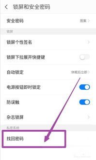 华为手机隐私怎么取消 华为手机隐私怎么取消