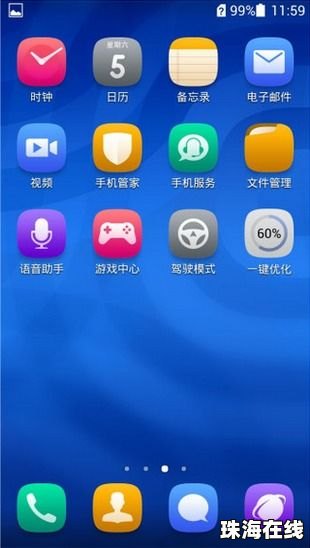 手机图标怎么换华为