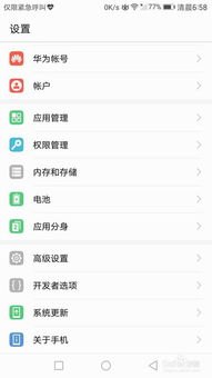 华为手机箭头怎么输入