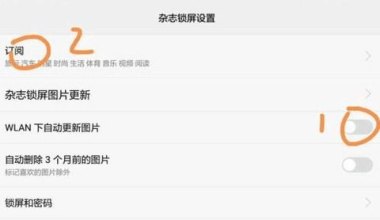 华为手机屏保怎么购买 华为手机屏保怎么购买