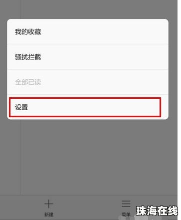 华为手机怎么设加密