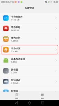 华为手机怎么上传软件 华为手机怎么上传软件