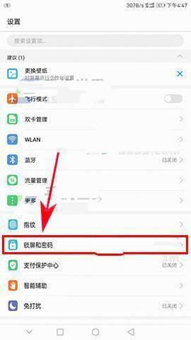华为手机怎么自查屏幕
