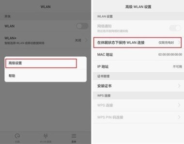 华为手机怎么无法更新