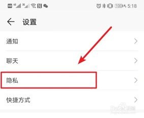 华为手机怎么搜题目