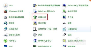 华为手机当机怎么处理