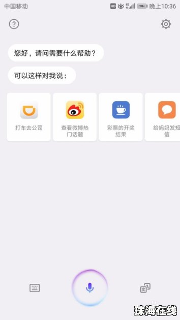 华为手机悬浮怎么打开