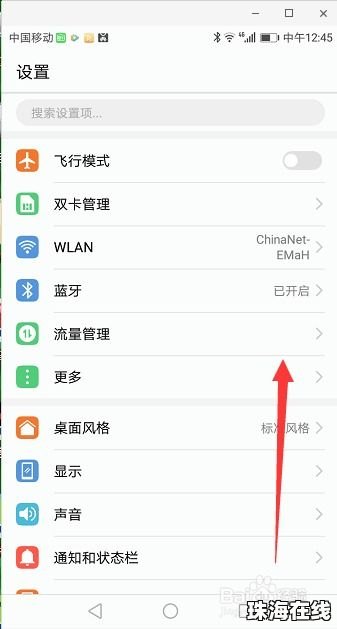 华为手机悬浮怎么打开