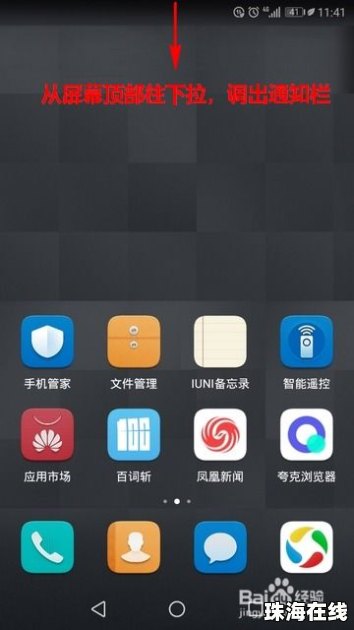华为手机港版怎么分辨
