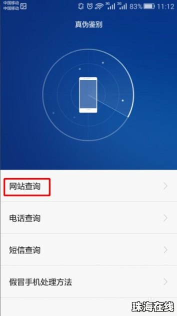 华为手机港版怎么分辨