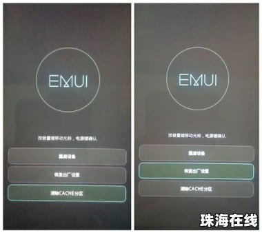 怎么阻止华为手机重启