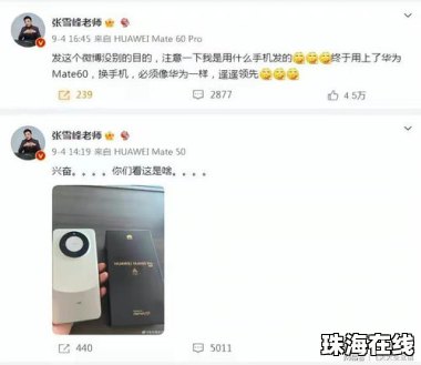 华为手机怎么喊他名字