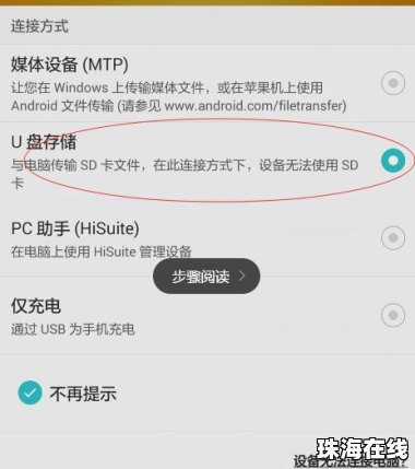 华为手机映射怎么用 华为手机映射怎么用