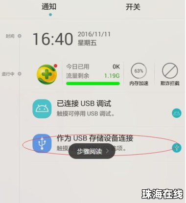 华为手机映射怎么用 华为手机映射怎么用