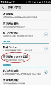 华为查找手机怎么清除 华为查找手机怎么清除