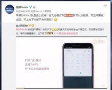 华为手机怎么飞行模式