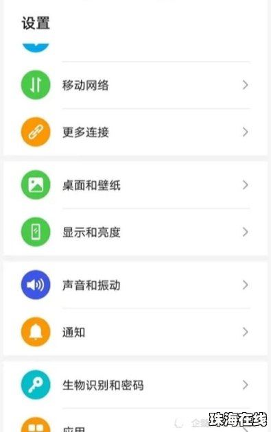 华为手机怎么飞行模式