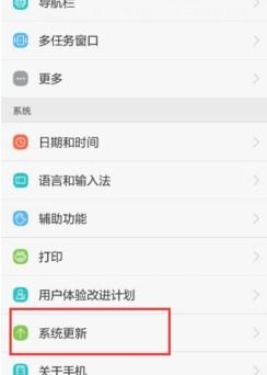 华为手机怎么解锁程序