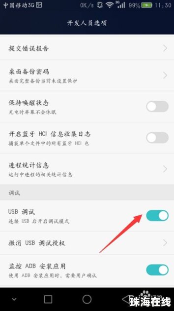 华为手机怎么解锁程序