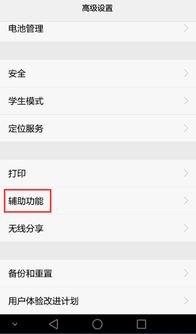 华为手机边框怎么取消