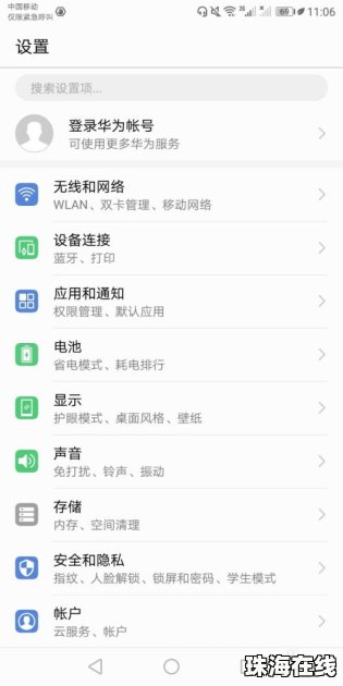 华为手机怎么双qq 华为手机怎么双qq