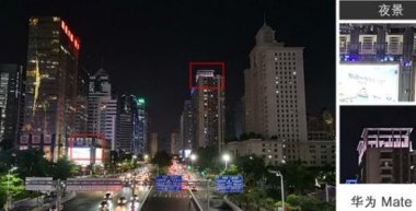 华为手机夜景怎么拍摄