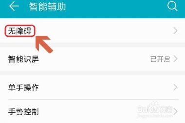 华为手机怎么缩放网页