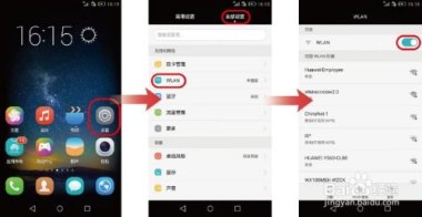 华为手机 网路怎么开