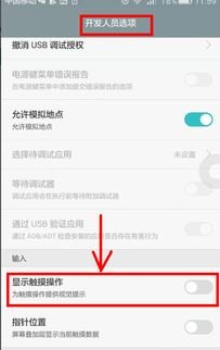 华为手机 圆点怎么取消