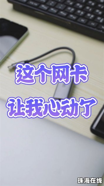 华为手机怎么连上mac
