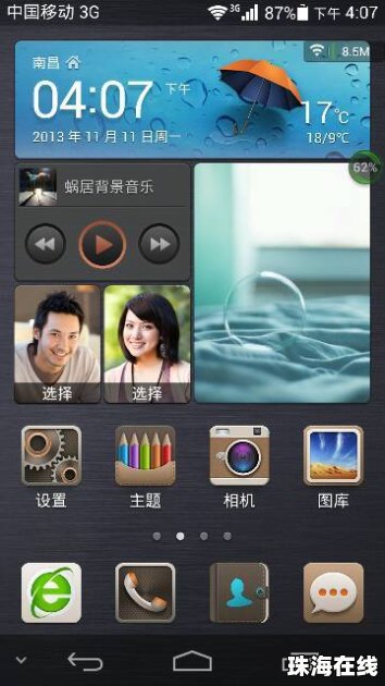 华为手机图库怎么上锁