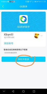 怎么同步华为手机邮件