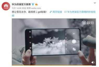 华为手机怎么拍雪花