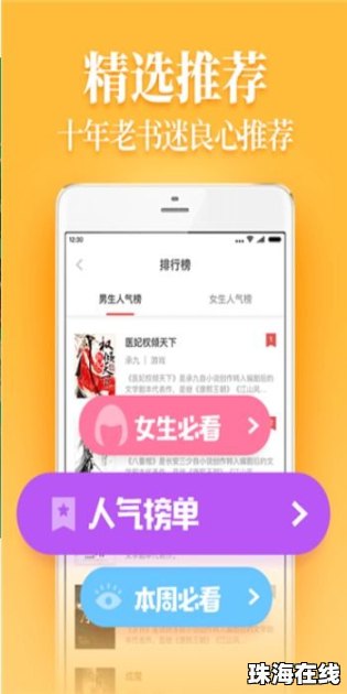 华为手机怎么听小说