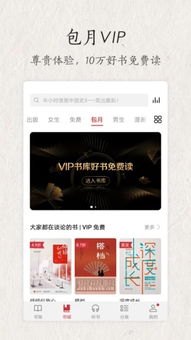 华为手机怎么听小说