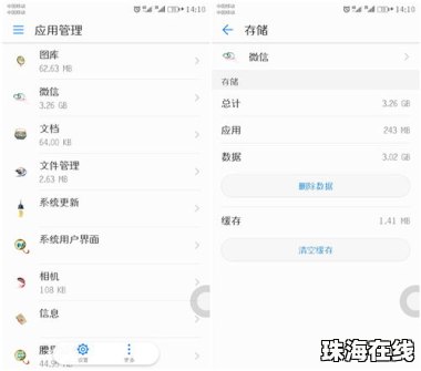 华为手机加速怎么取消