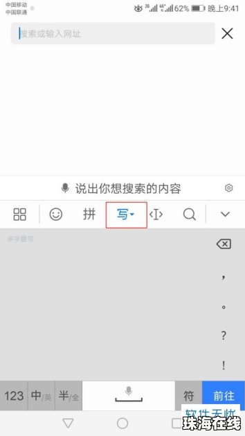 华为手机手写怎么