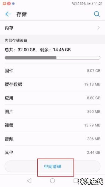 怎么进入华为手机存储